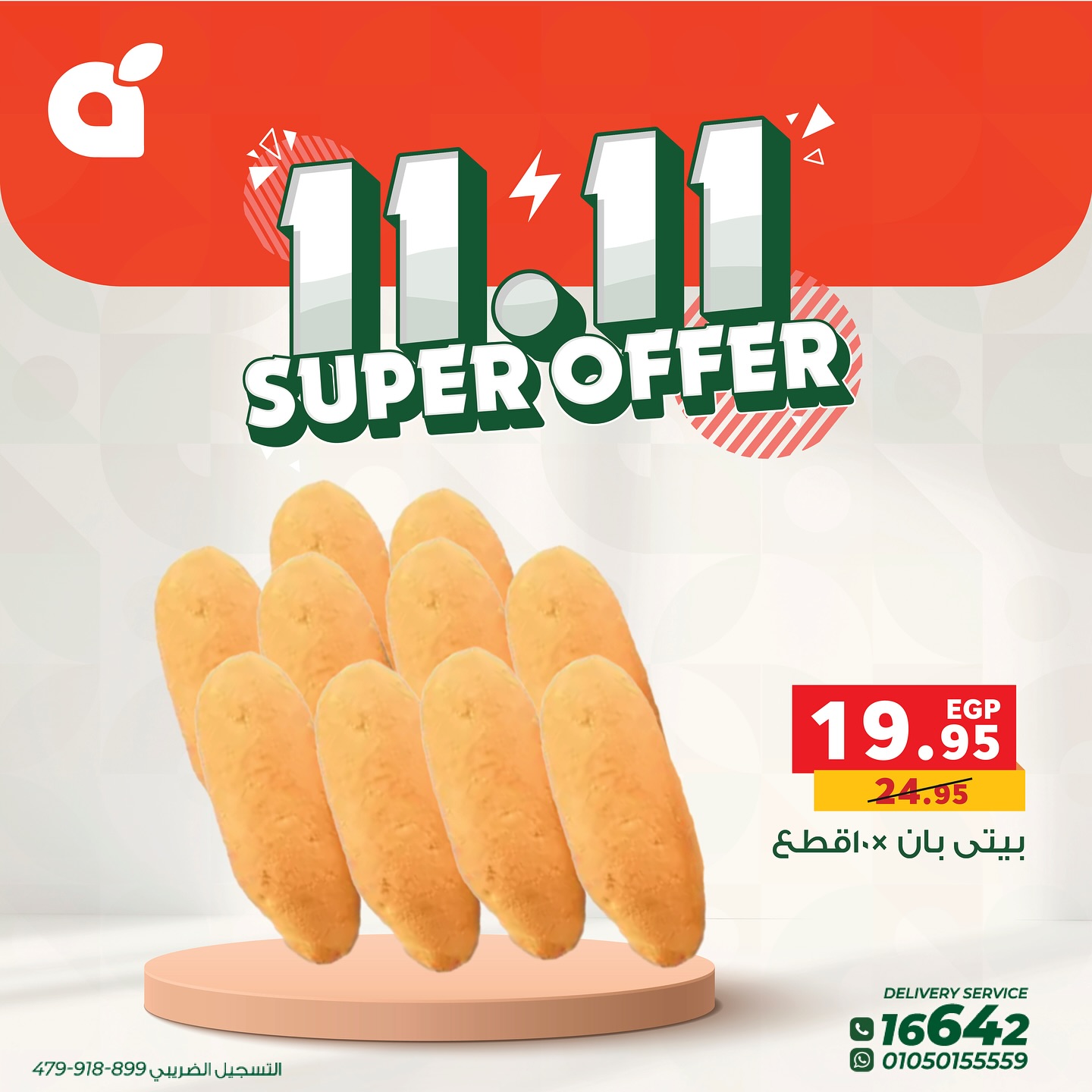 panda offers from 11nov to 11nov 2024 عروض بنده من 11 نوفمبر حتى 11 نوفمبر 2024 صفحة رقم 4